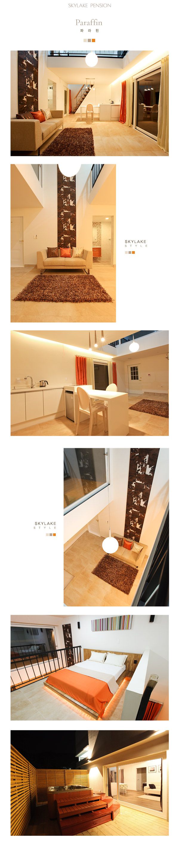 북노일 하늘호수 펜션 2