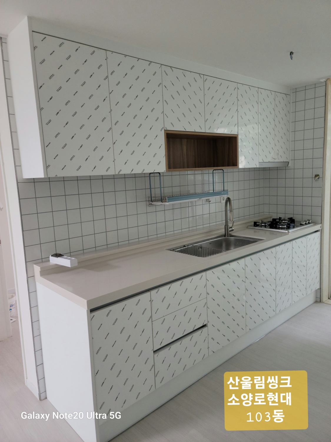 소양로 현대 103동