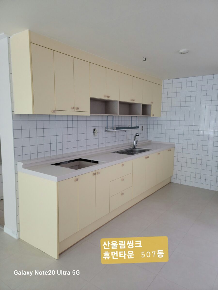 휴먼타운 507동 싱크대