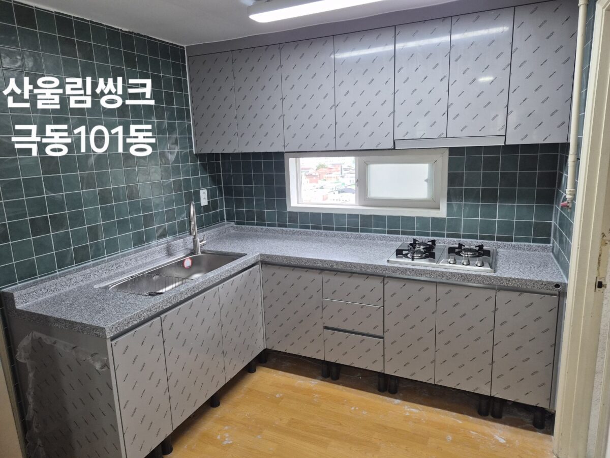 극동101동