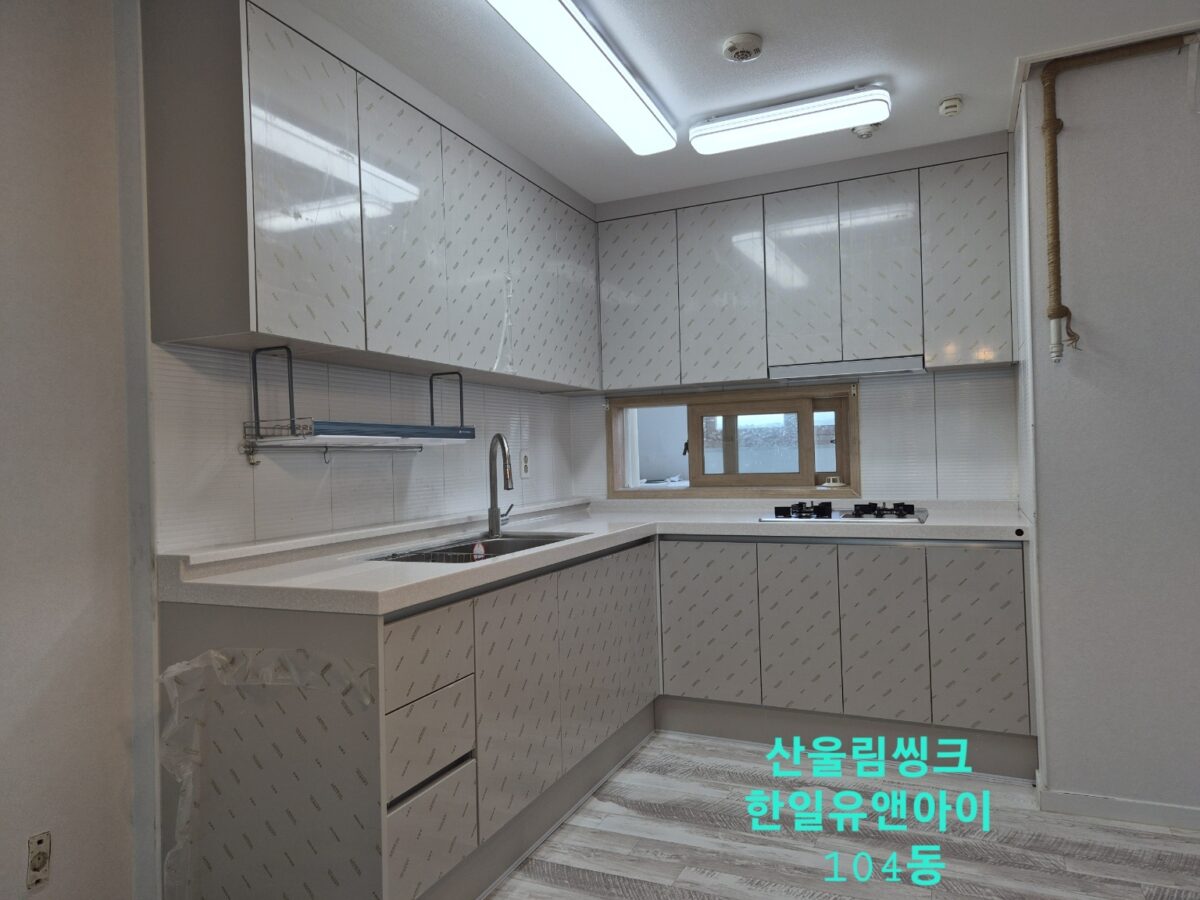 한일유앤아이104동