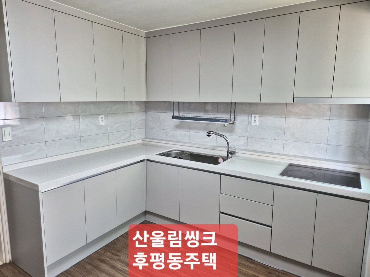 후평동주택